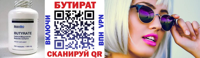 hydra ссылки  Собинка  Бутират Butirat 