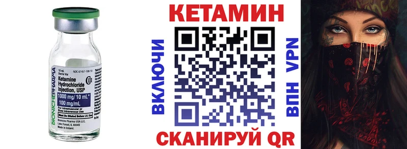 Кетамин VHQ  ссылка на мегу рабочий сайт  Собинка 
