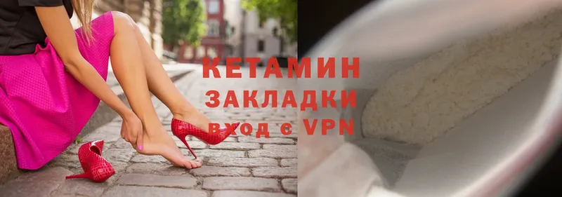 Кетамин VHQ  Собинка 