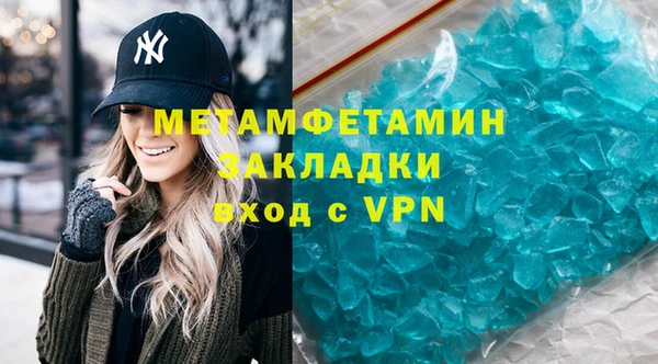 метамфетамин Осинники