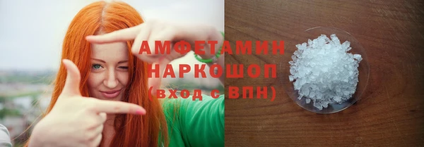 метамфетамин Осинники