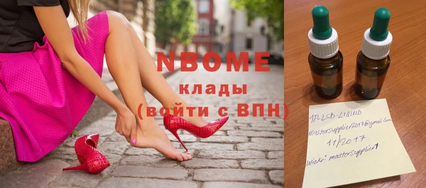 метамфетамин Осинники