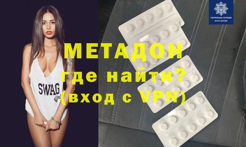 закладка  Собинка  Метадон methadone 